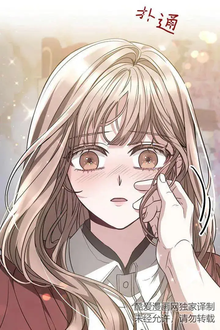 漫画《作为监禁物的女仆生活》第02话第74张图