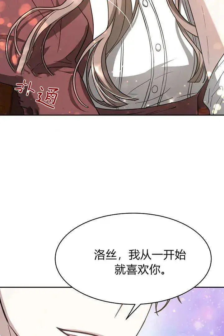 漫画《作为监禁物的女仆生活》第02话第75张图