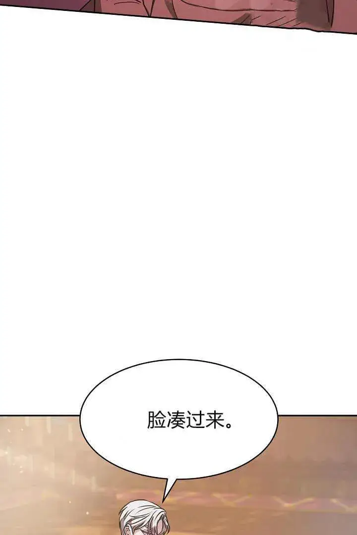 漫画《作为监禁物的女仆生活》第02话第78张图