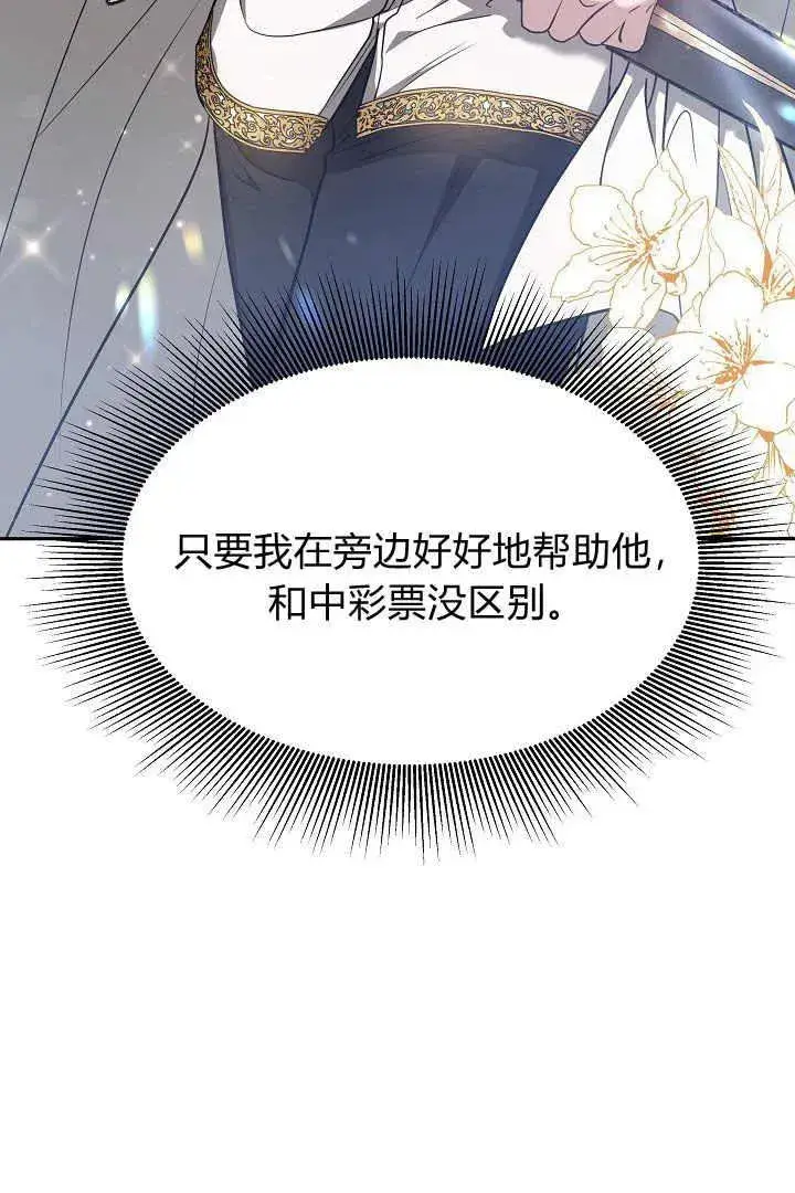 漫画《作为监禁物的女仆生活》第02话第8张图