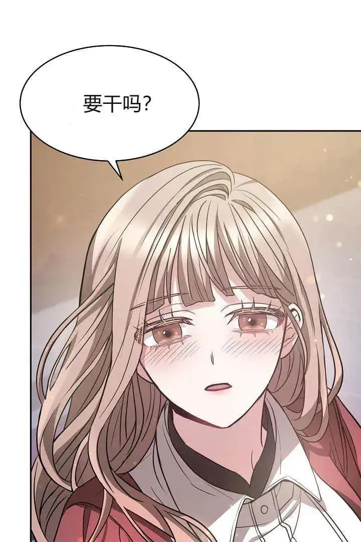 漫画《作为监禁物的女仆生活》第02话第80张图