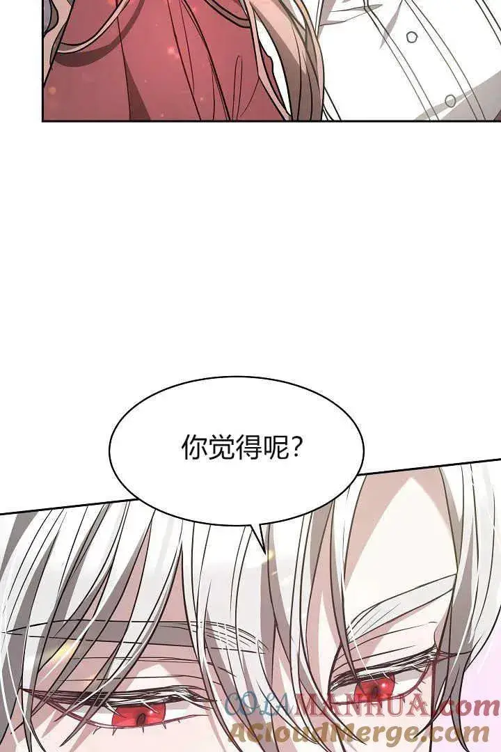 漫画《作为监禁物的女仆生活》第02话第81张图