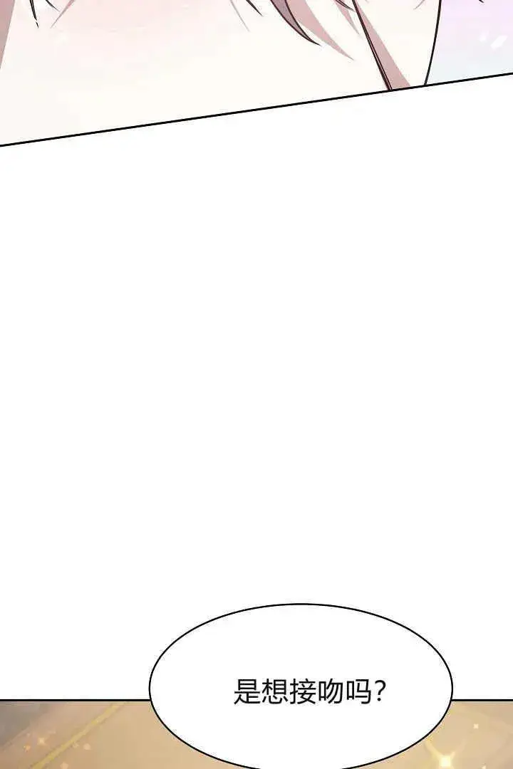 漫画《作为监禁物的女仆生活》第02话第82张图