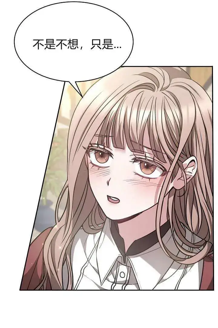 漫画《作为监禁物的女仆生活》第02话第88张图