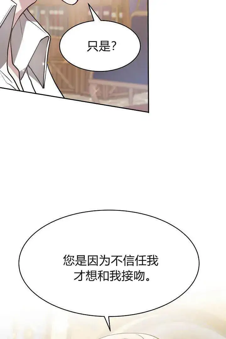 漫画《作为监禁物的女仆生活》第02话第90张图
