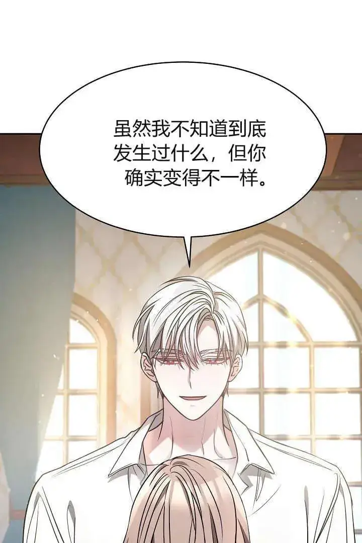 漫画《作为监禁物的女仆生活》第02话第94张图