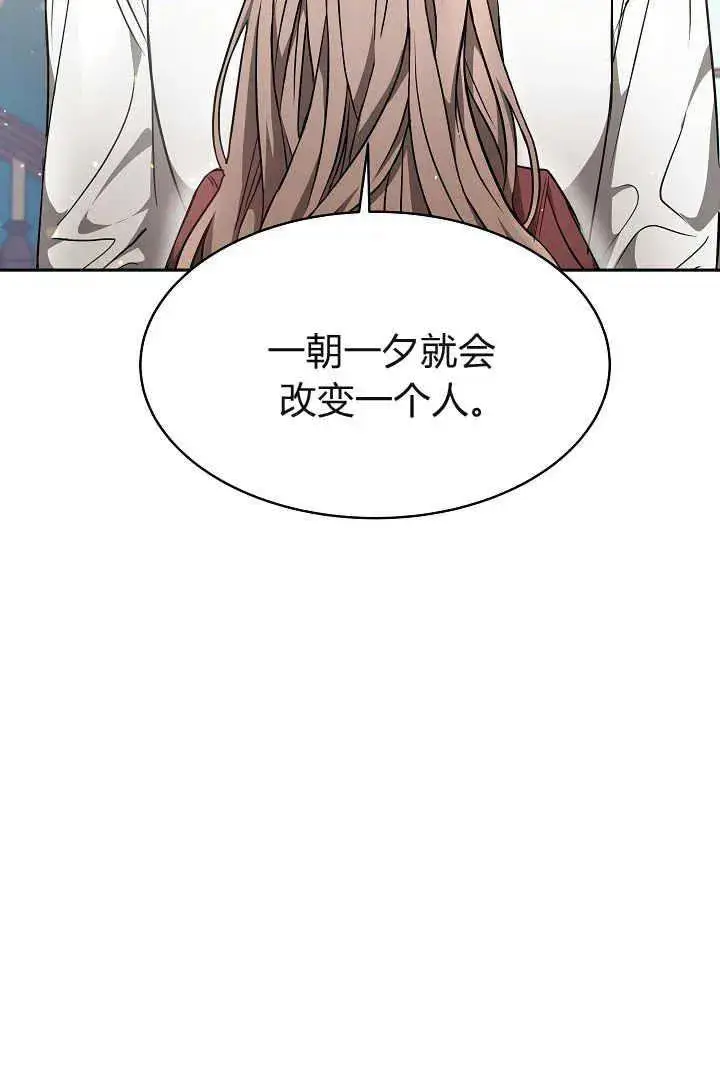漫画《作为监禁物的女仆生活》第02话第95张图