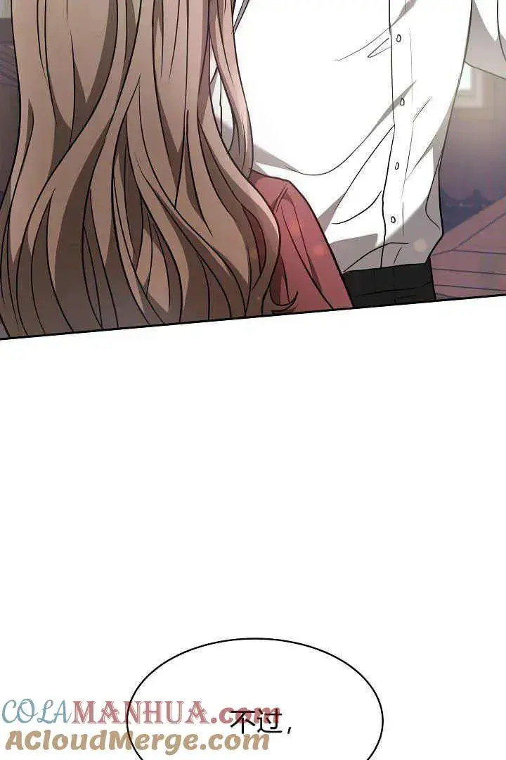 漫画《作为监禁物的女仆生活》第02话第97张图