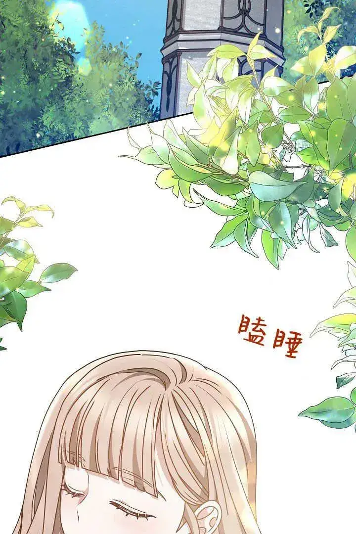 《作为监禁物的女仆生活》第20话图2