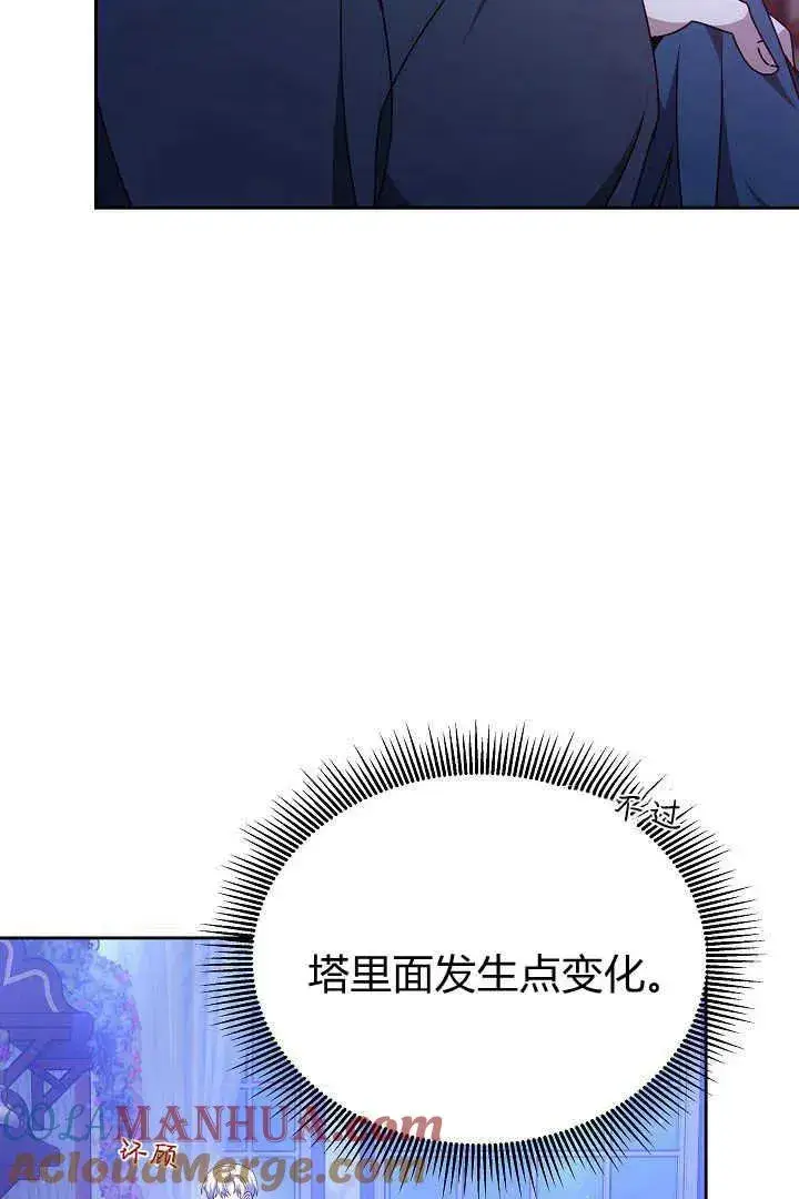 《作为监禁物的女仆生活》第20话图25