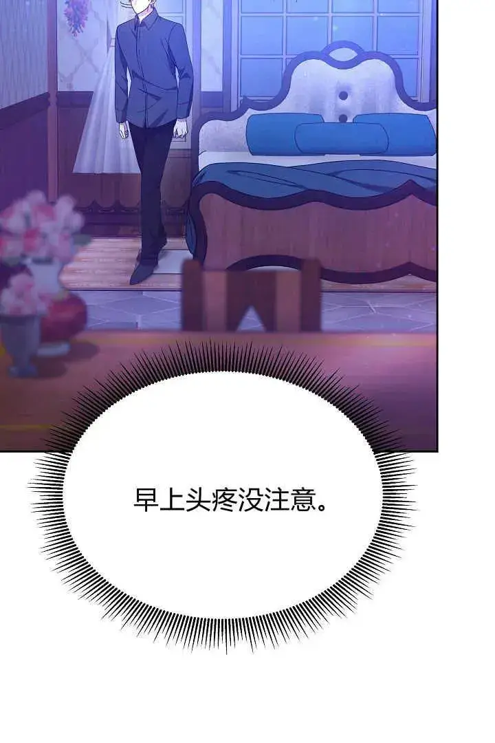 《作为监禁物的女仆生活》第20话图26