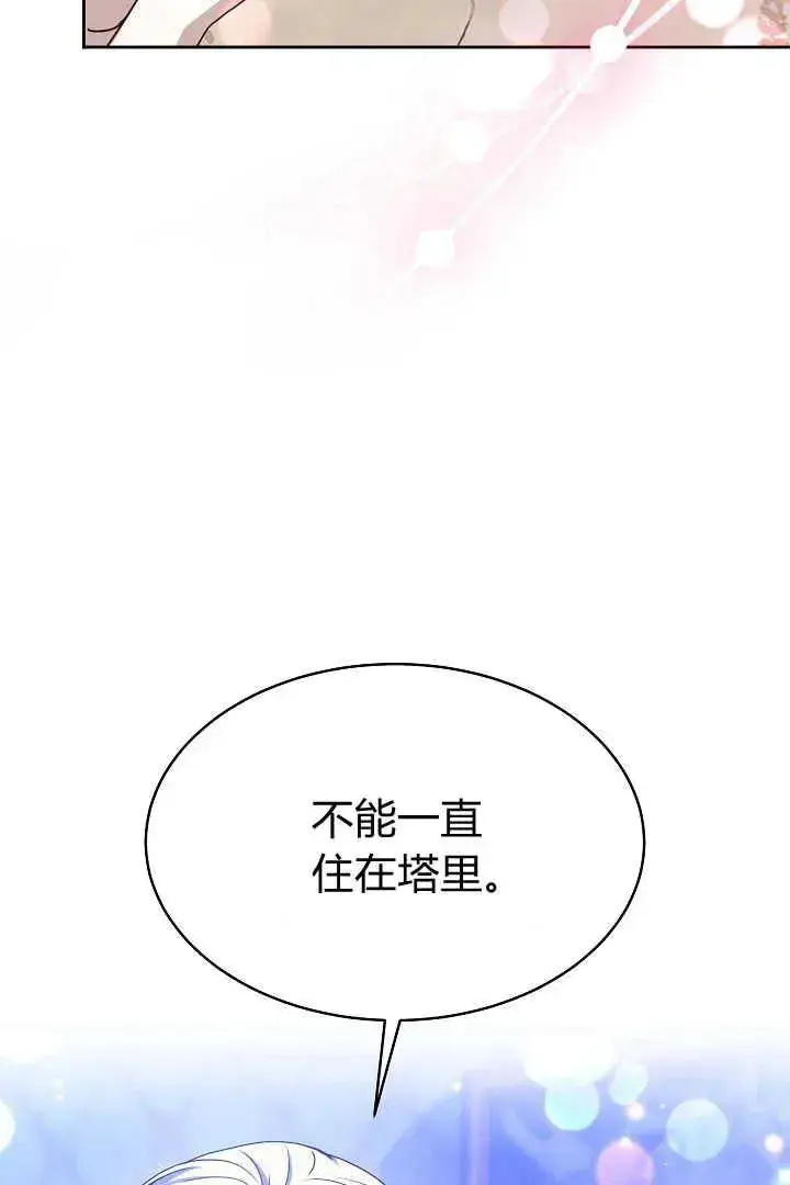 《作为监禁物的女仆生活》第20话图35