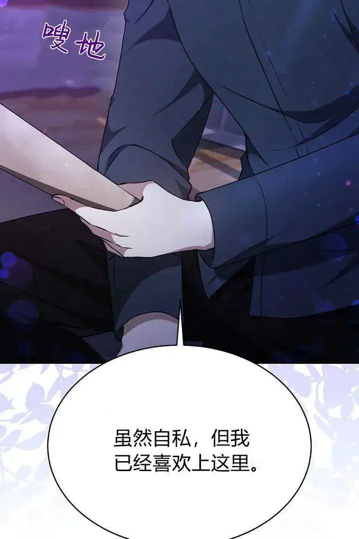 《作为监禁物的女仆生活》第20话图39