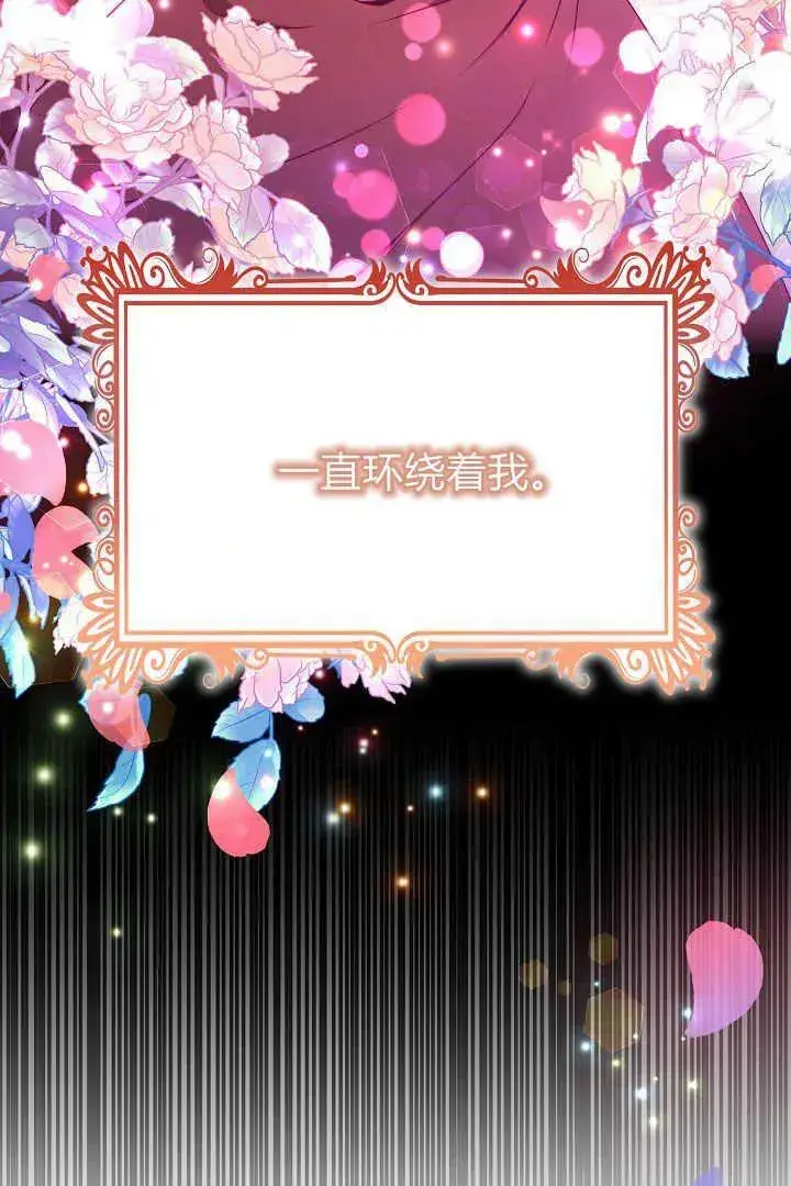 《作为监禁物的女仆生活》第20话图47
