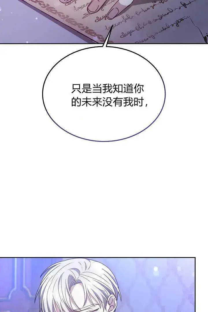 《作为监禁物的女仆生活》第20话图50