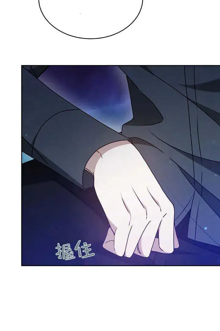 《作为监禁物的女仆生活》第20话图52