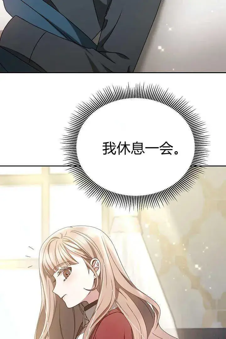 《作为监禁物的女仆生活》第20话图6