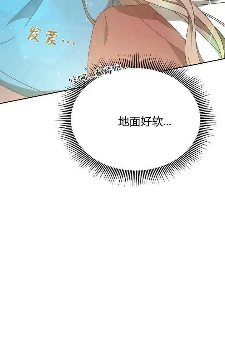 《作为监禁物的女仆生活》第20话图64