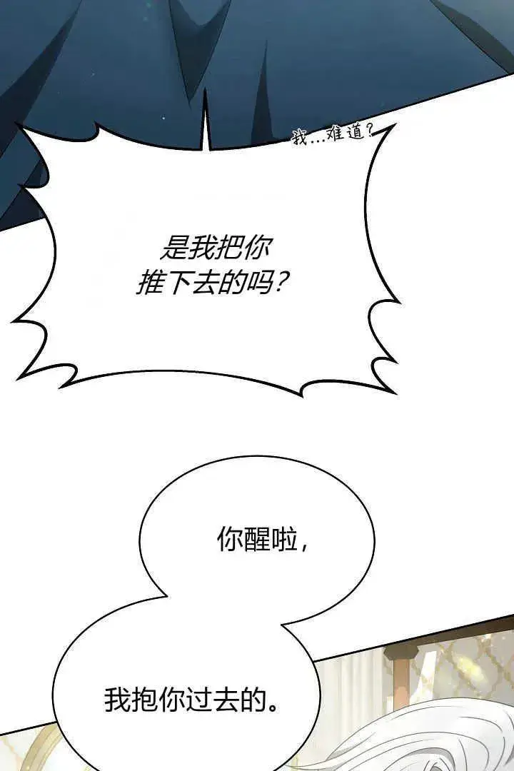 《作为监禁物的女仆生活》第20话图66