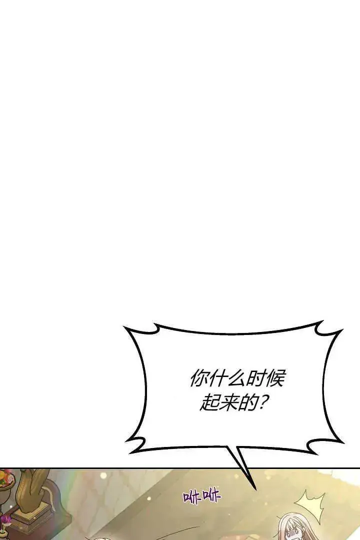《作为监禁物的女仆生活》第20话图68