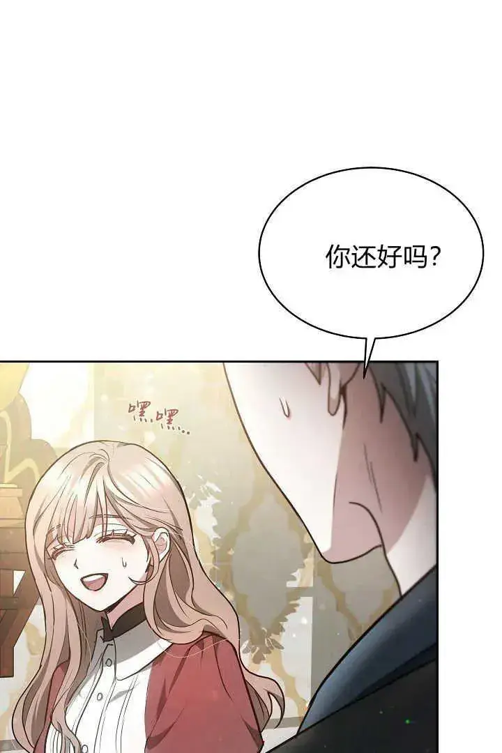 《作为监禁物的女仆生活》第20话图84