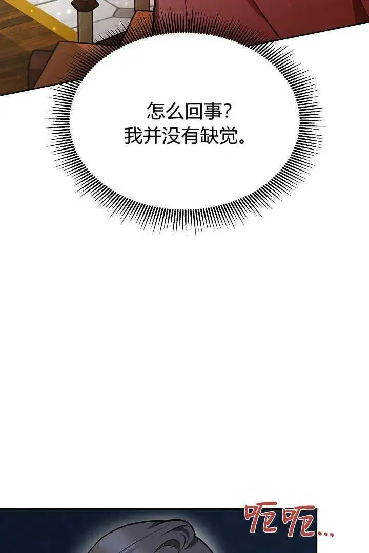 《作为监禁物的女仆生活》第20话图90