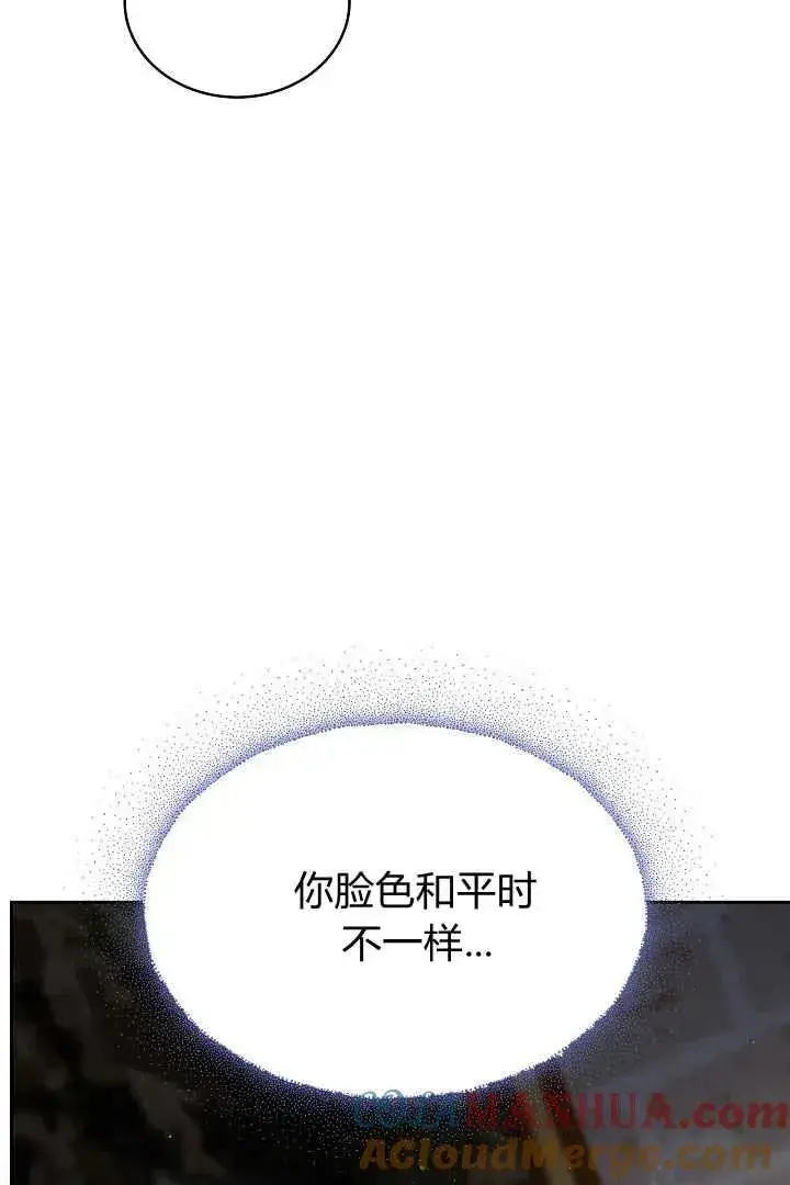 《作为监禁物的女仆生活》第20话图93