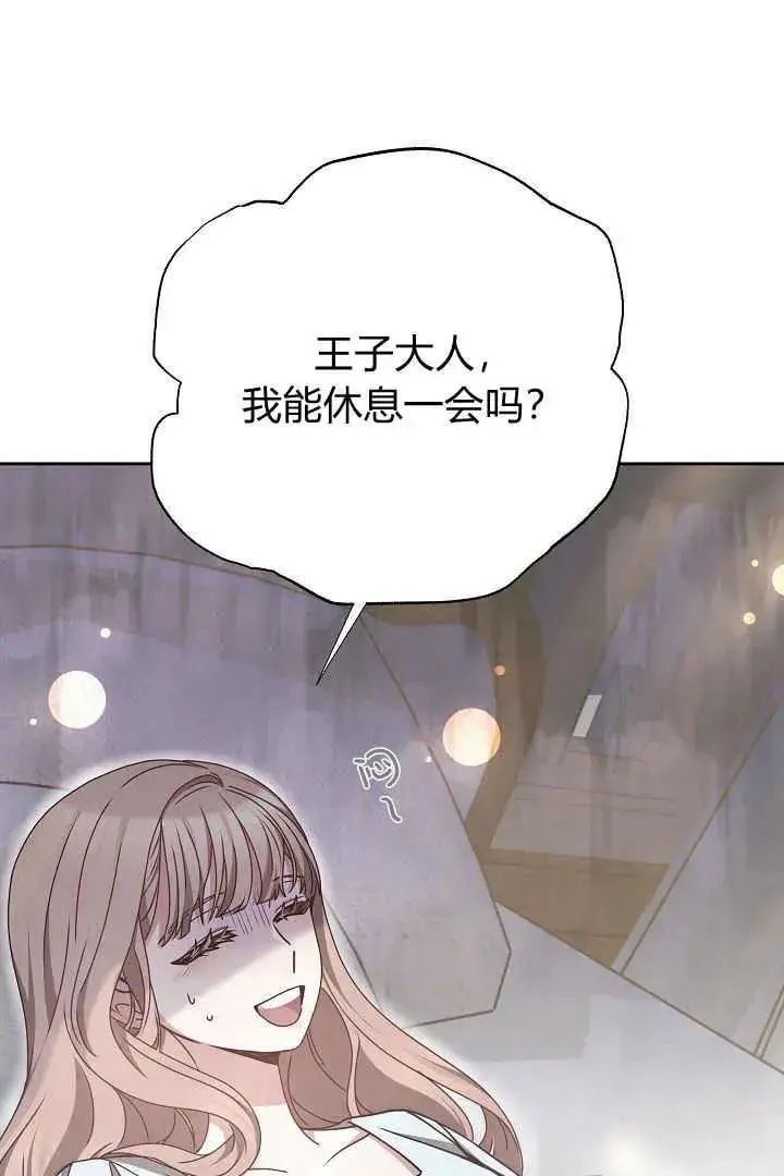 《作为监禁物的女仆生活》第21话图14