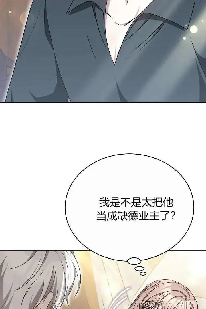 《作为监禁物的女仆生活》第21话图18
