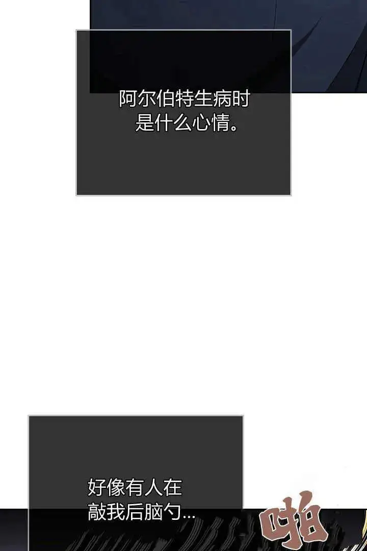 《作为监禁物的女仆生活》第21话图24