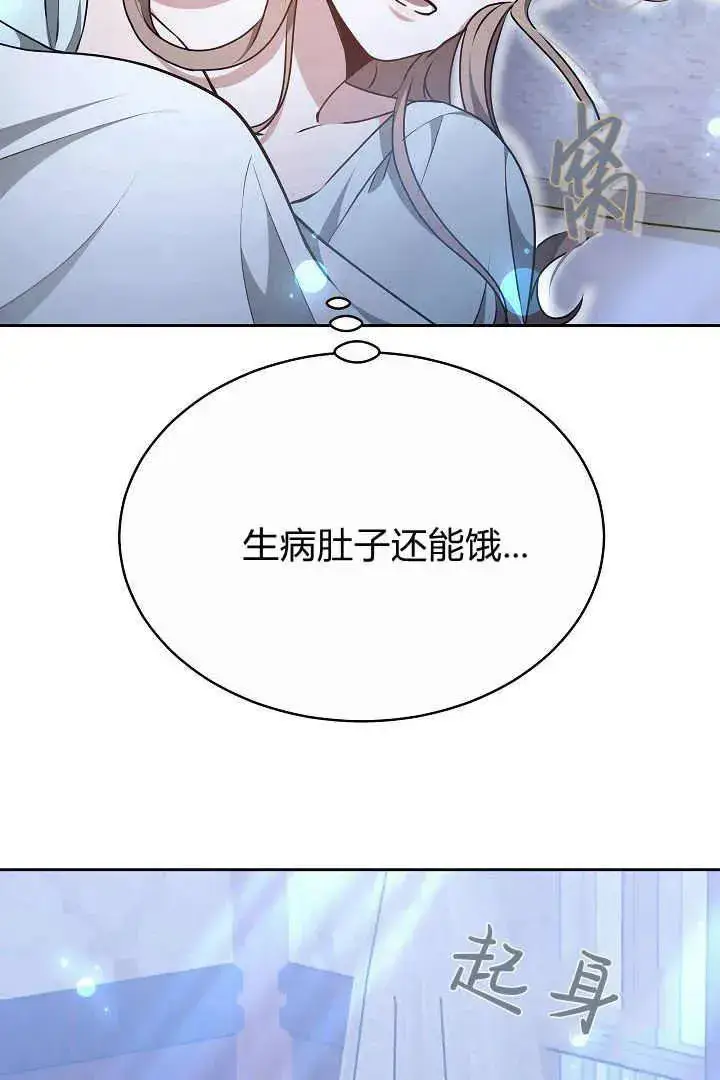 《作为监禁物的女仆生活》第21话图40