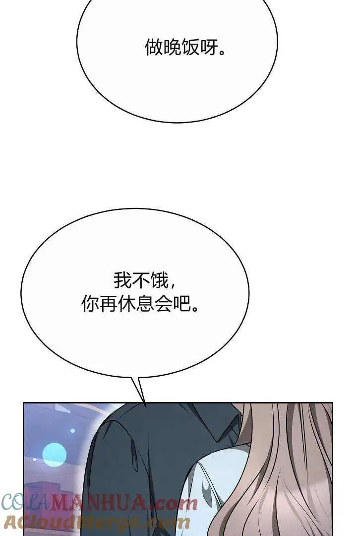 《作为监禁物的女仆生活》第21话图45