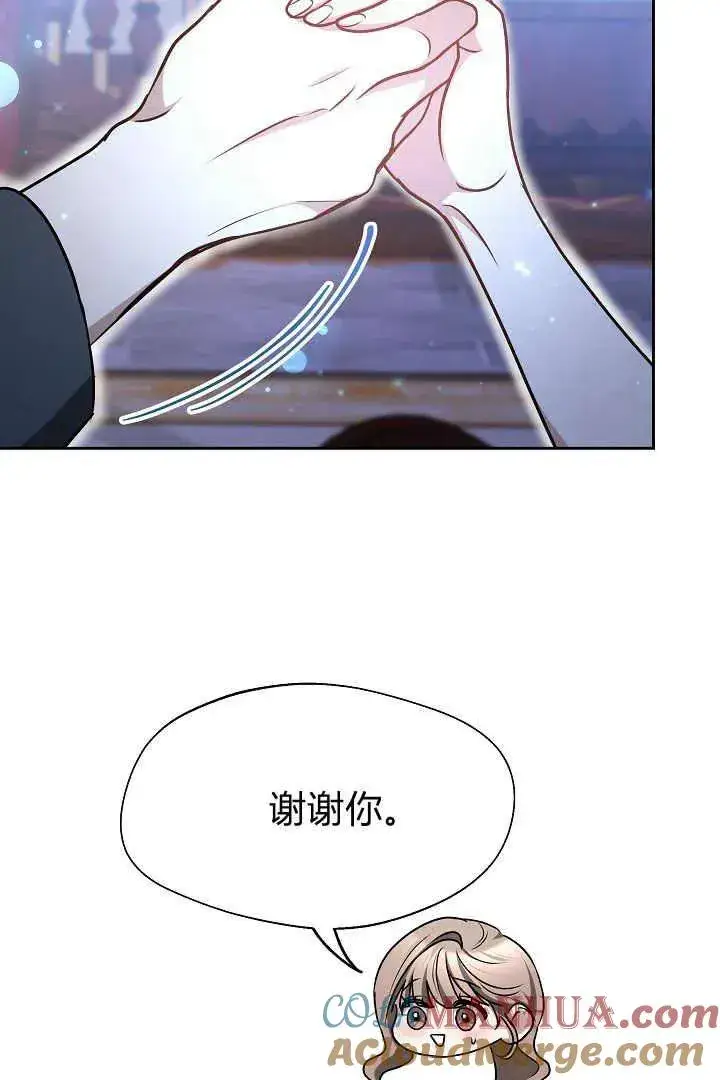 《作为监禁物的女仆生活》第21话图49