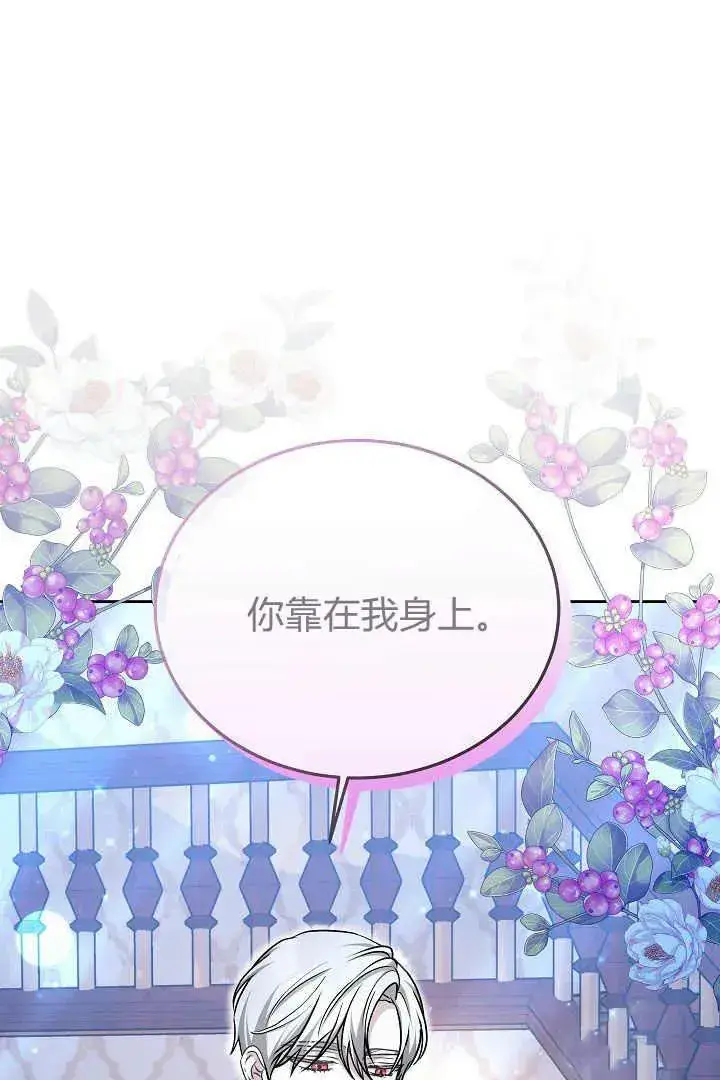 《作为监禁物的女仆生活》第21话图51