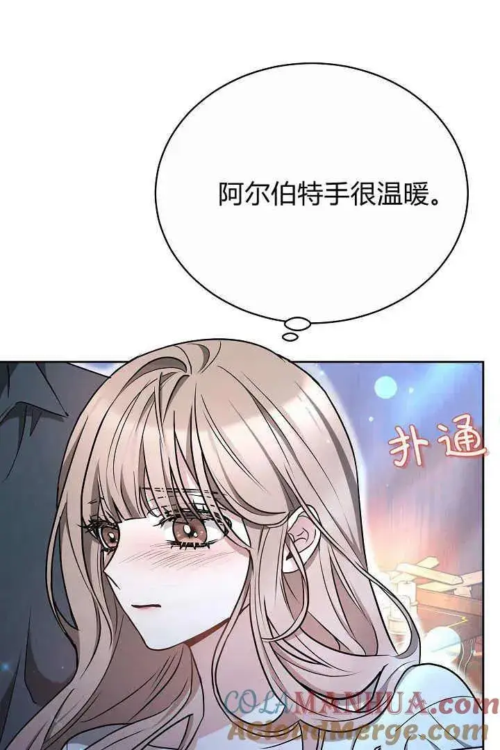 《作为监禁物的女仆生活》第21话图53