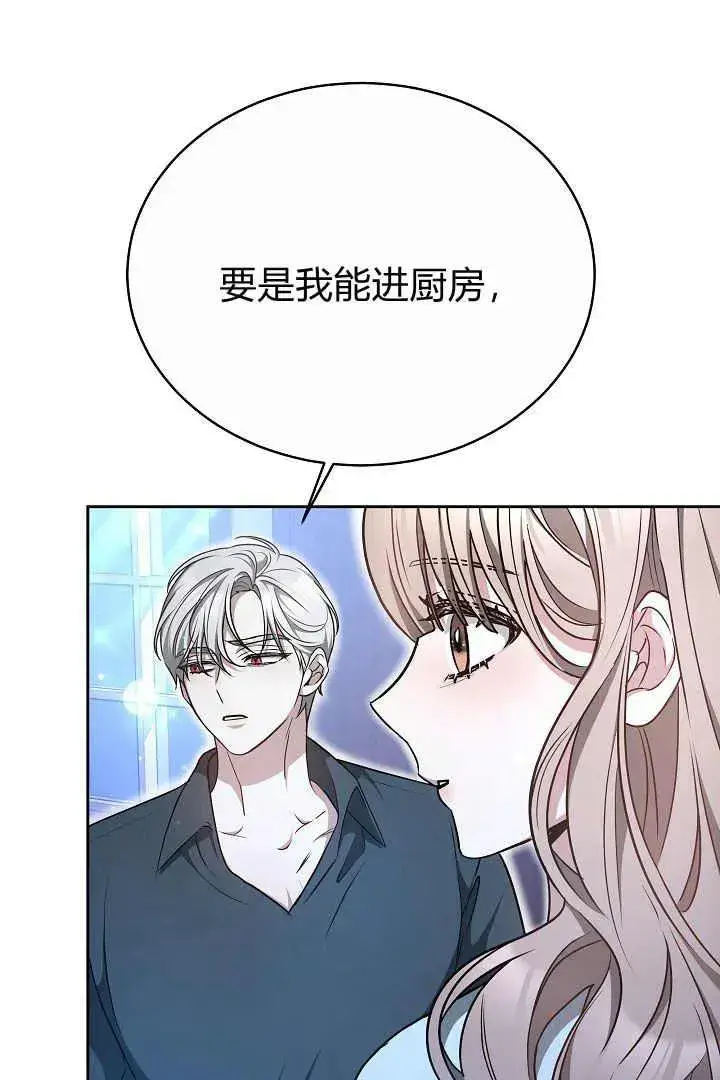 《作为监禁物的女仆生活》第21话图58
