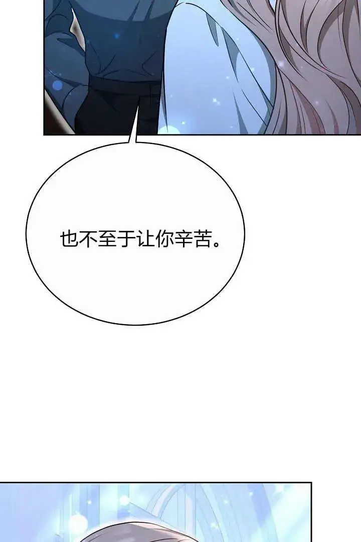 《作为监禁物的女仆生活》第21话图59