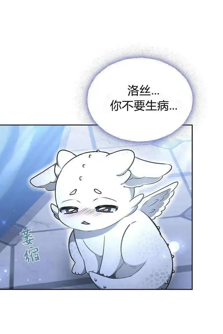 《作为监禁物的女仆生活》第21话图64