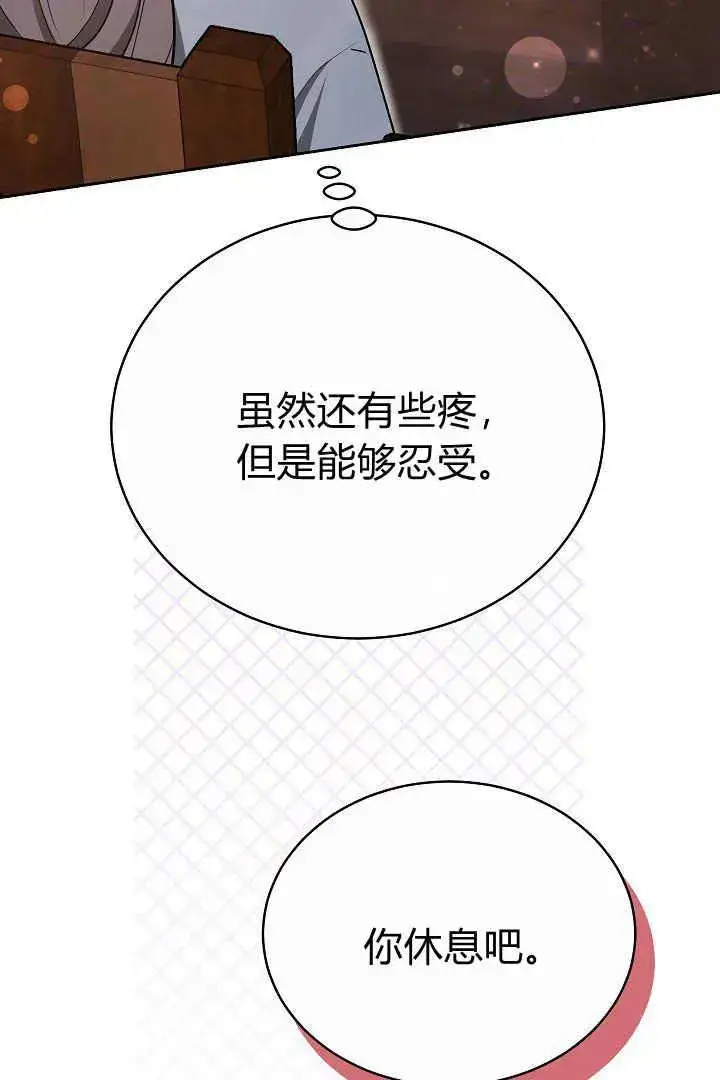 《作为监禁物的女仆生活》第21话图78