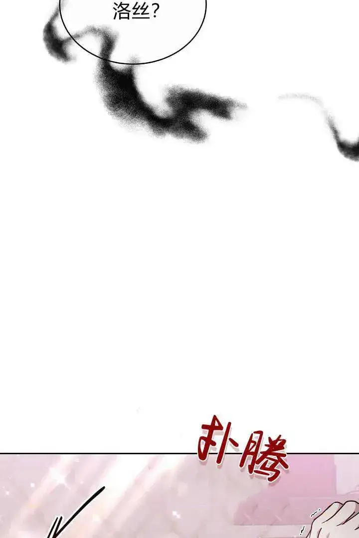 《作为监禁物的女仆生活》第21话图84