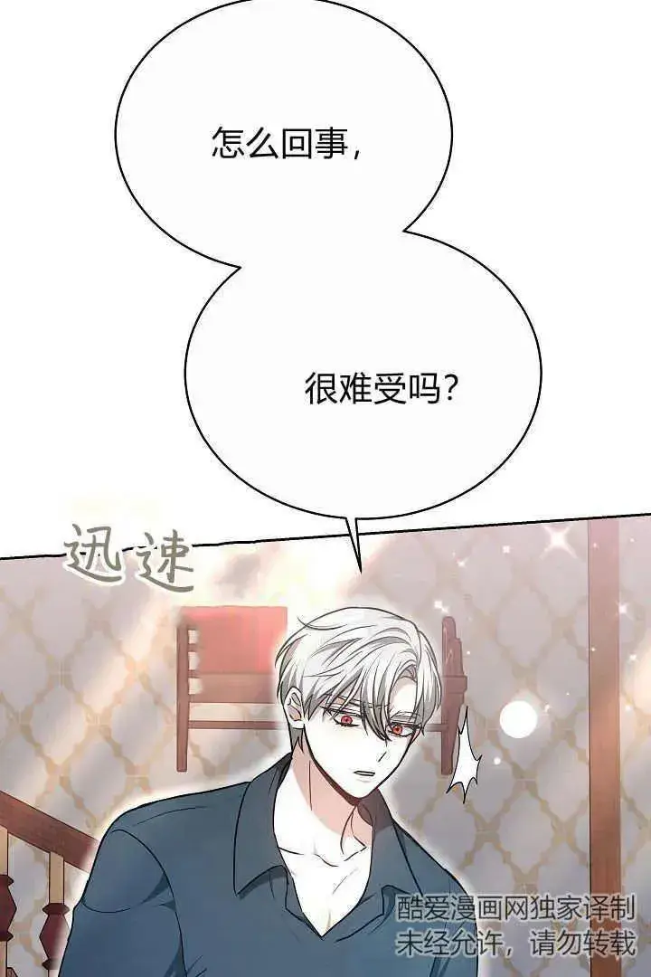 《作为监禁物的女仆生活》第21话图86