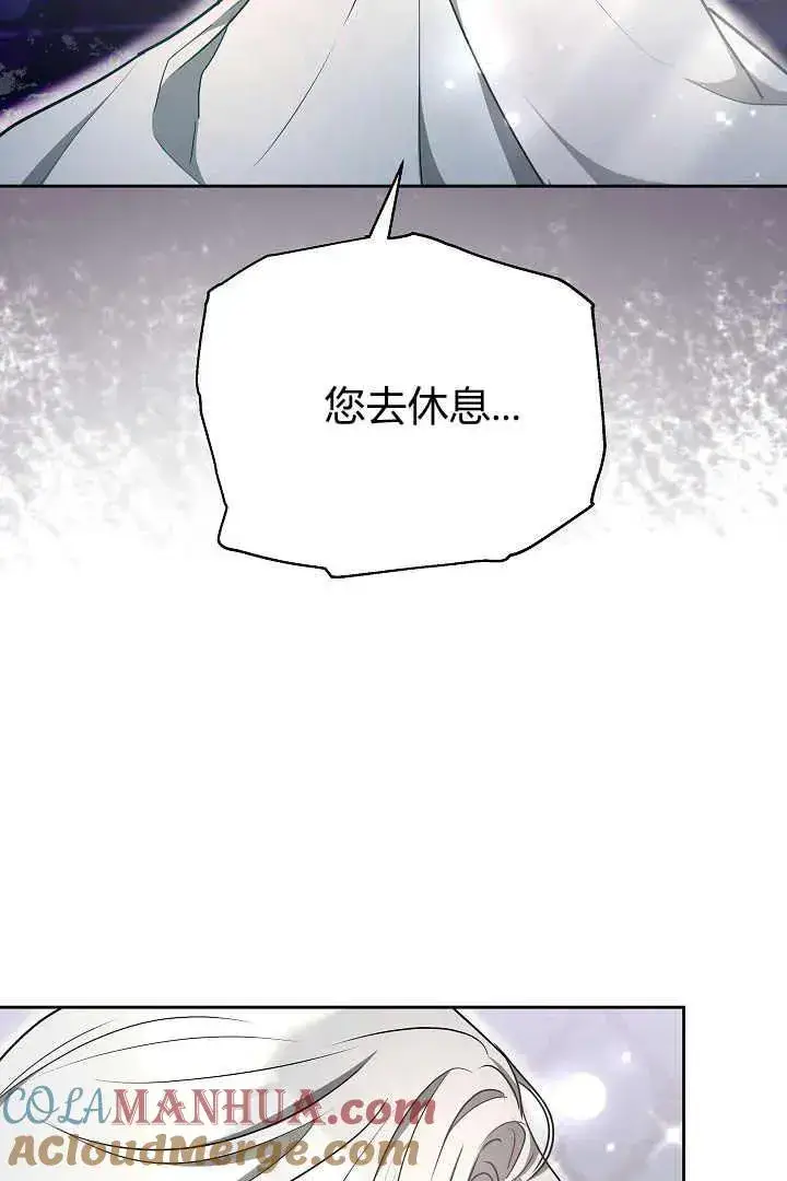 《作为监禁物的女仆生活》第21话图89