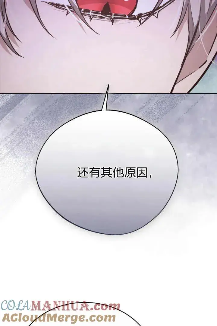 漫画《作为监禁物的女仆生活》第22话第101张图