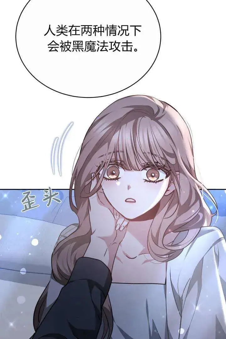 漫画《作为监禁物的女仆生活》第22话第102张图