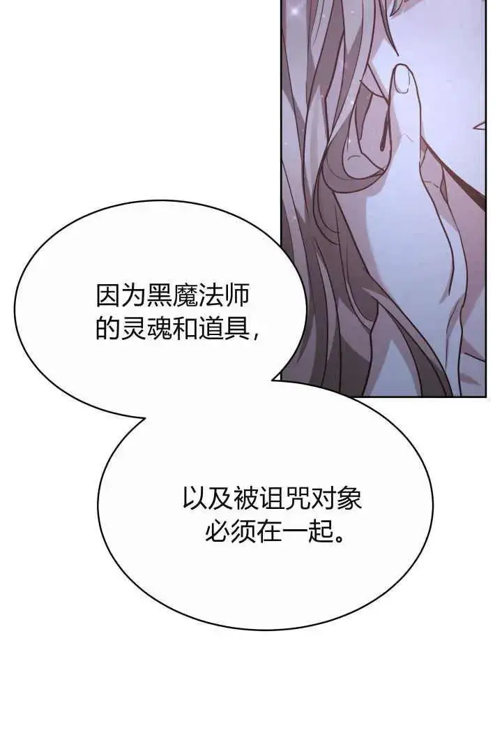 漫画《作为监禁物的女仆生活》第22话第106张图