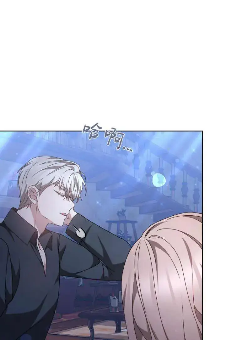 漫画《作为监禁物的女仆生活》第22话第14张图