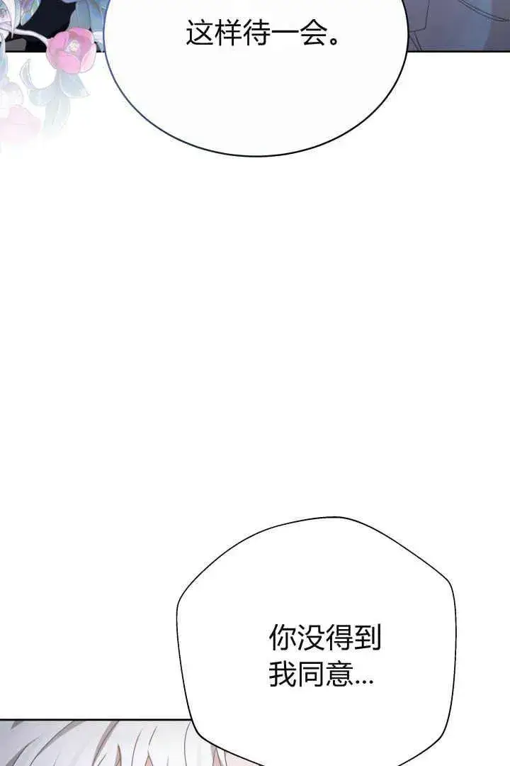 漫画《作为监禁物的女仆生活》第22话第20张图