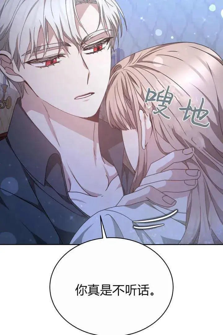 漫画《作为监禁物的女仆生活》第22话第24张图