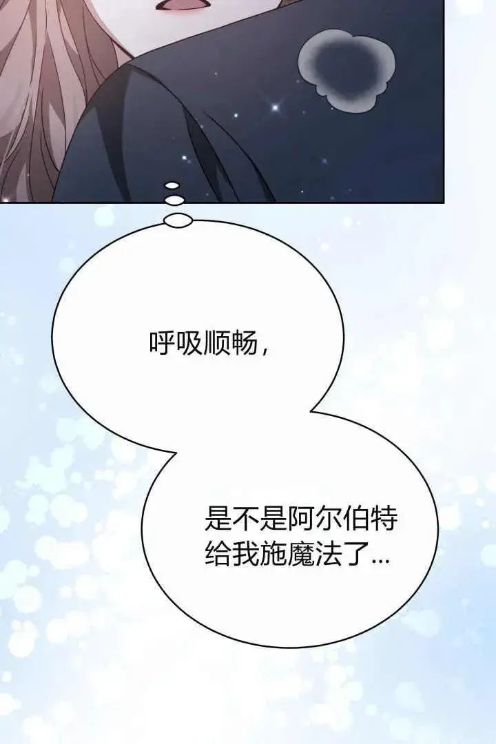 漫画《作为监禁物的女仆生活》第22话第27张图