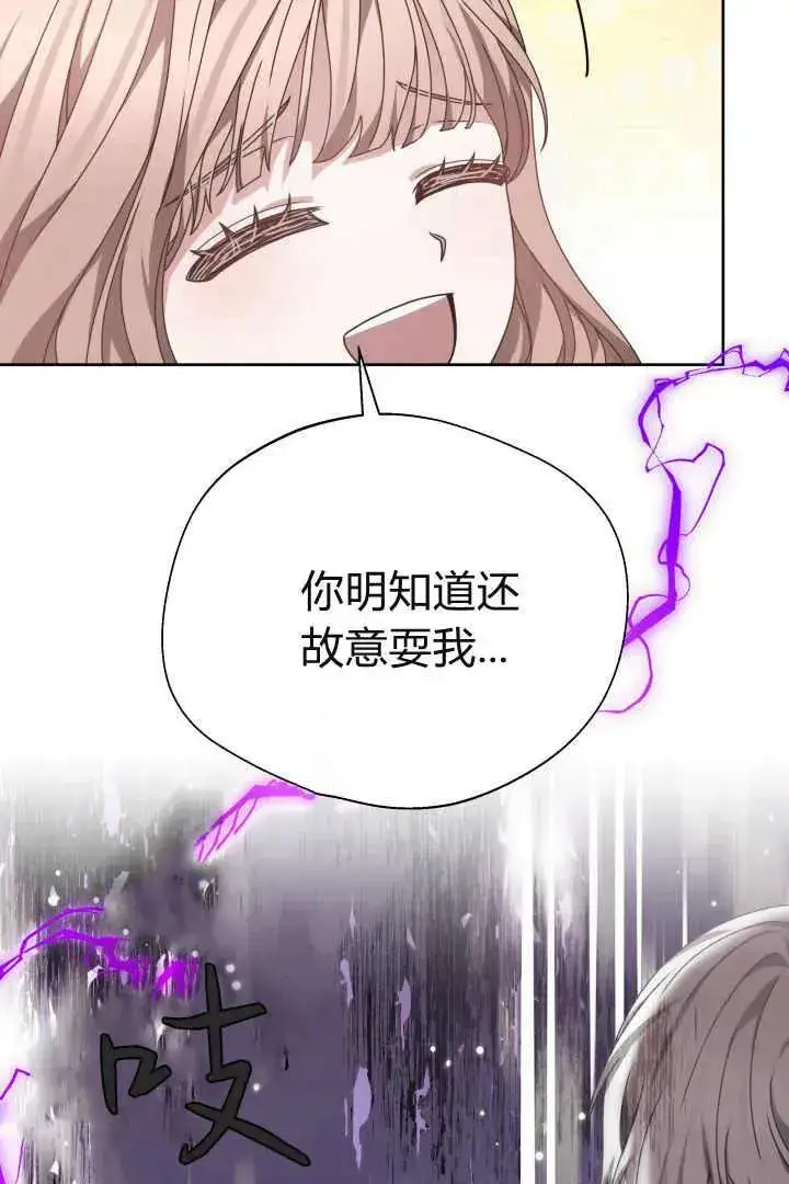 漫画《作为监禁物的女仆生活》第22话第34张图